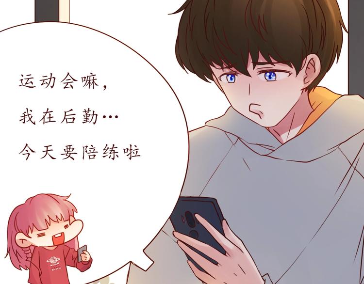 第51话 幼稚地撒娇(1/2)-第52话