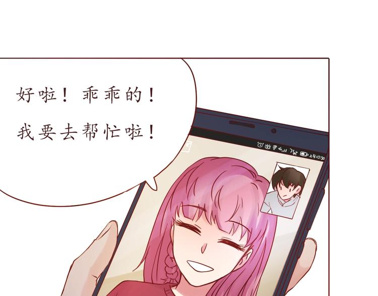 第51话 幼稚地撒娇(1/2)-第52话