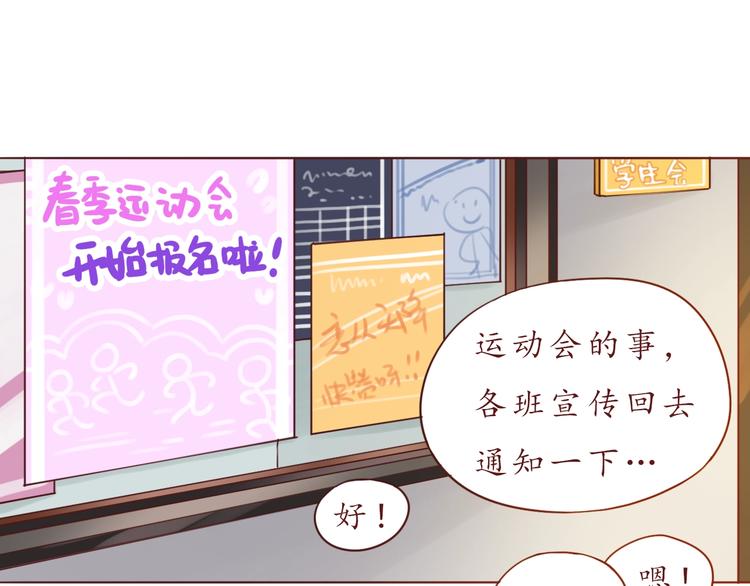 第51话 幼稚地撒娇(1/2)-第52话