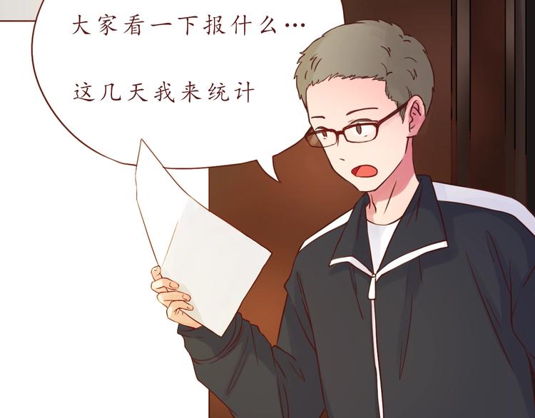 第51话 幼稚地撒娇(1/2)-第52话