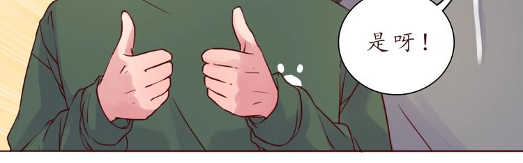 第53话  爱情的样子(1/2)-第54话