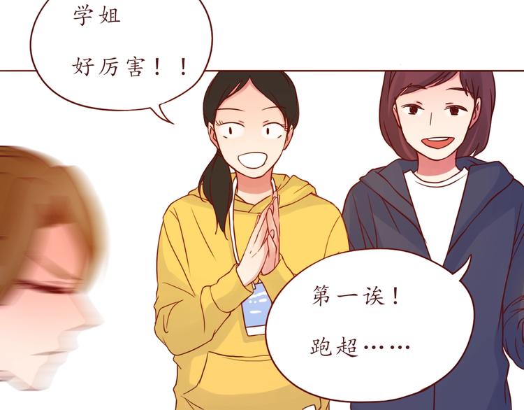 第53话  爱情的样子(1/2)-第54话