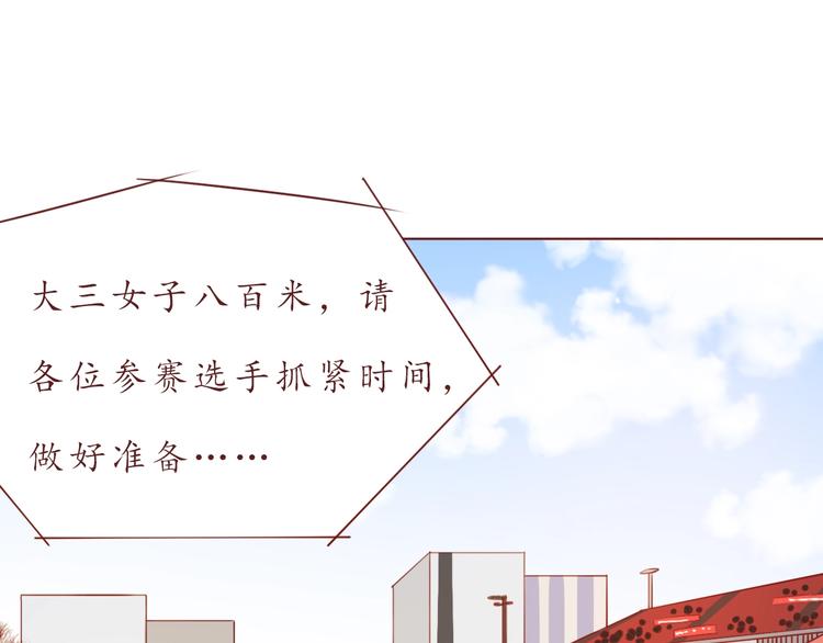 第53话  爱情的样子(1/2)-第54话