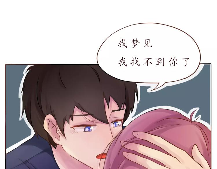 第10话 很怕失去你-第10话