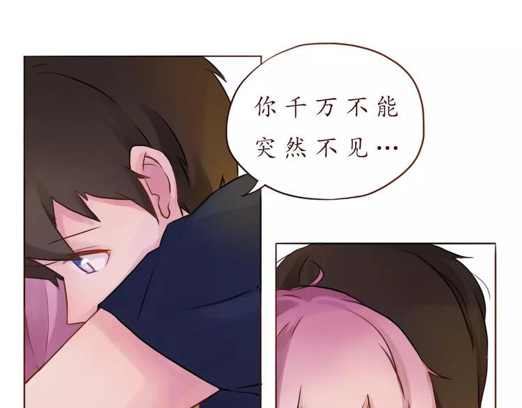 第10话 很怕失去你-第10话