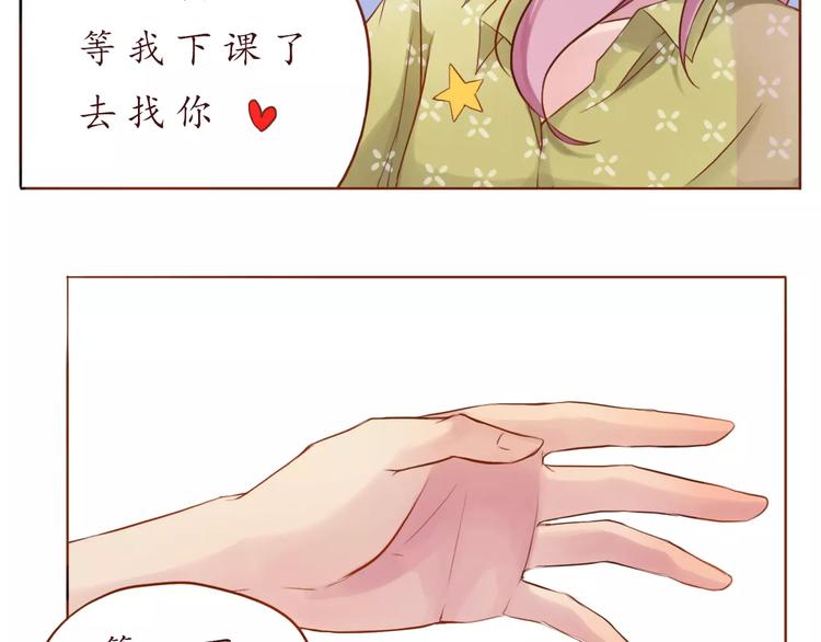 第10话 很怕失去你-第10话