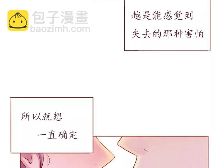 第10话 很怕失去你-第10话