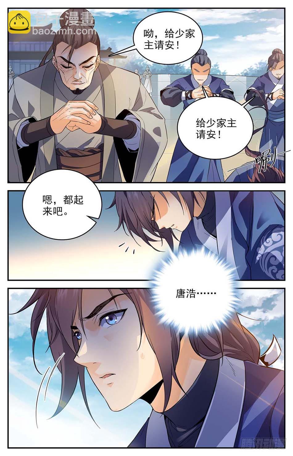 01 神秘灵戒-第2话