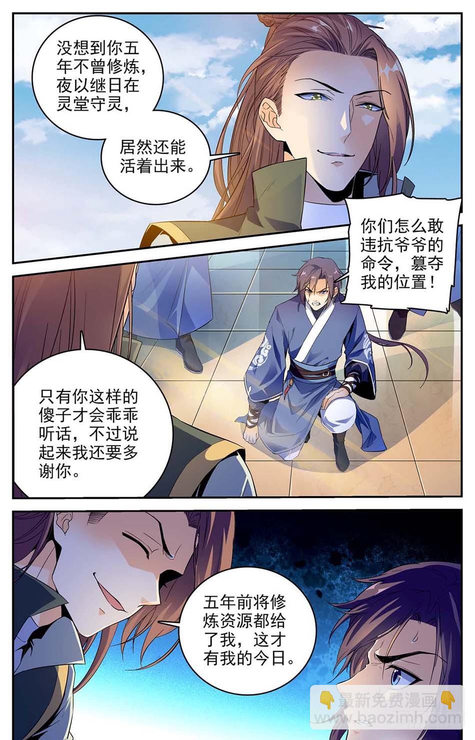 01 神秘灵戒-第2话