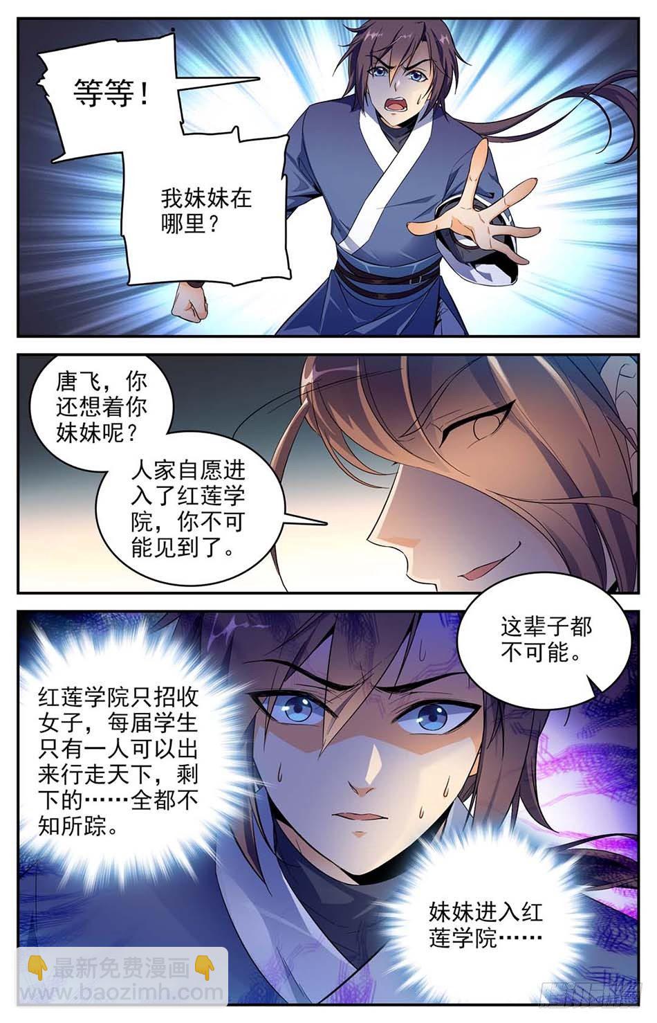 01 神秘灵戒-第2话