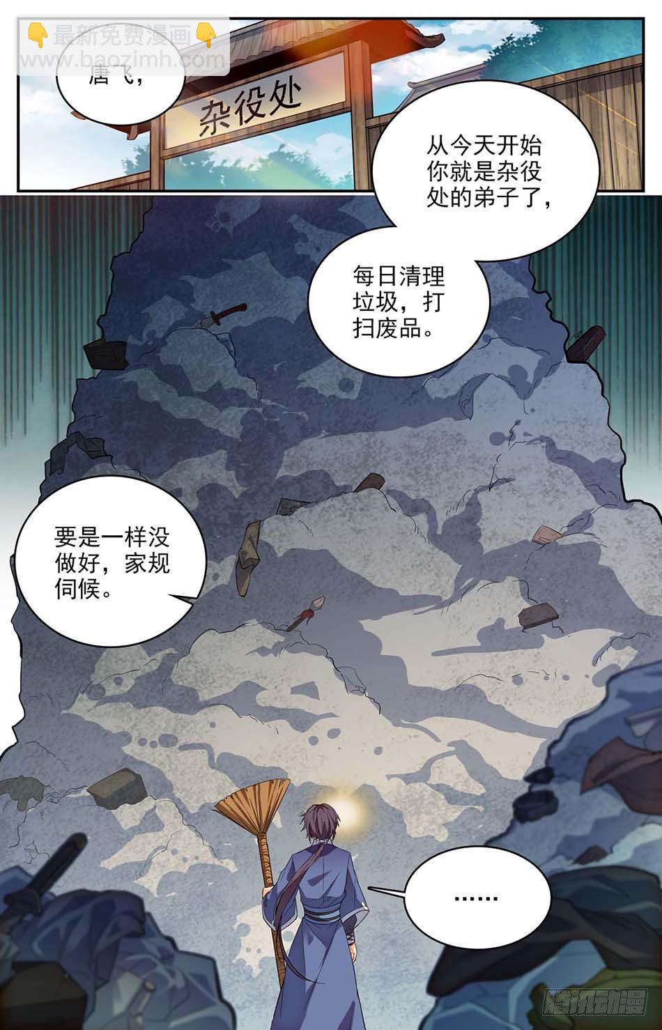 01 神秘灵戒-第2话