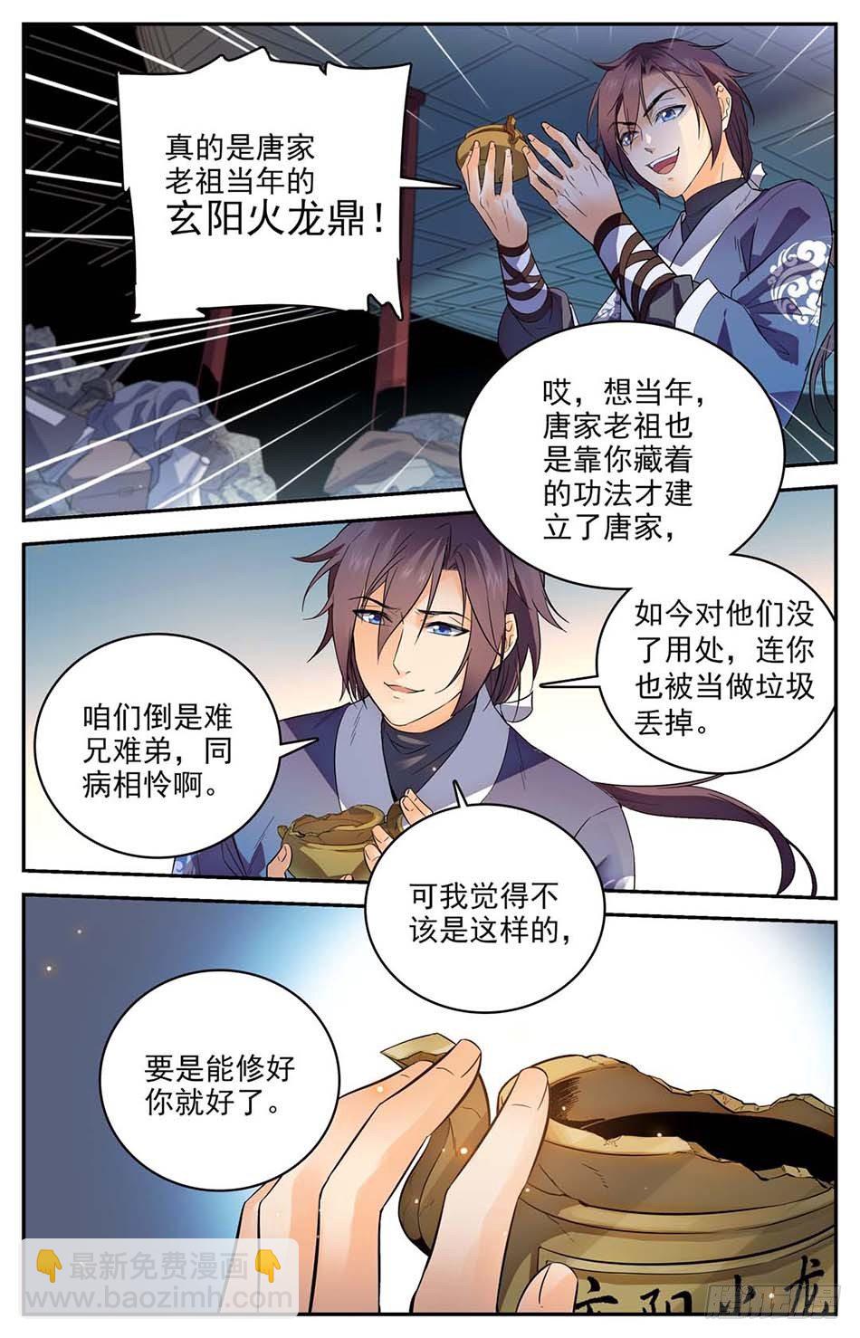 01 神秘灵戒-第2话