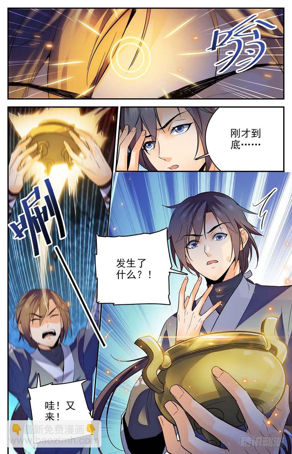 01 神秘灵戒-第2话