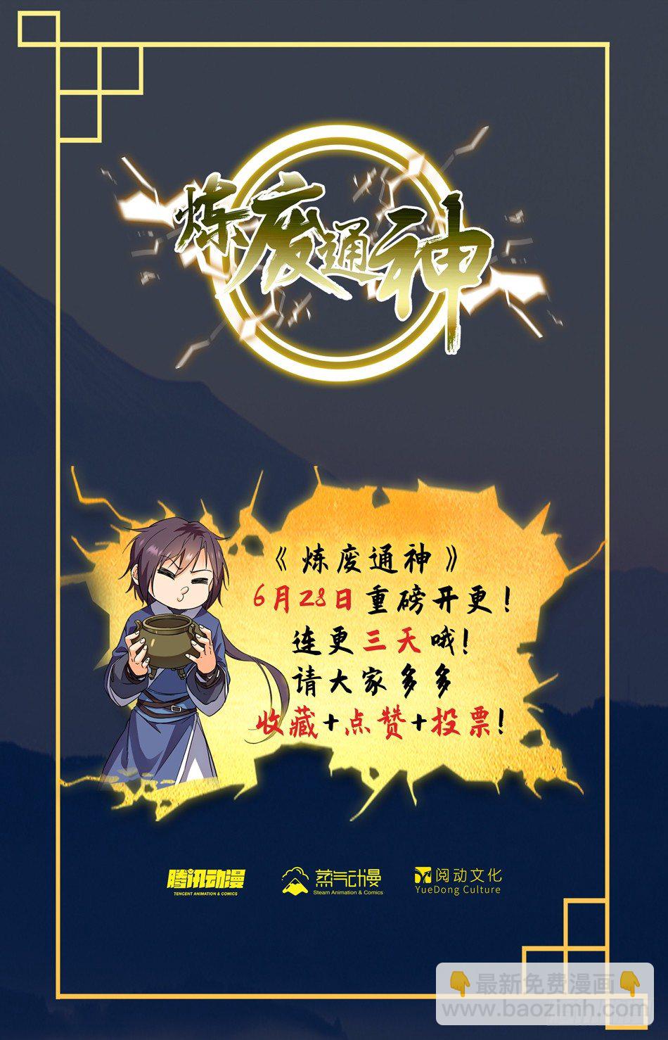 01 神秘灵戒-第2话