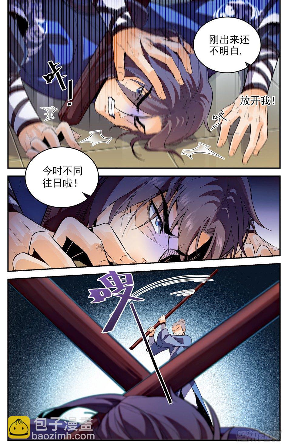 01 神秘灵戒-第2话