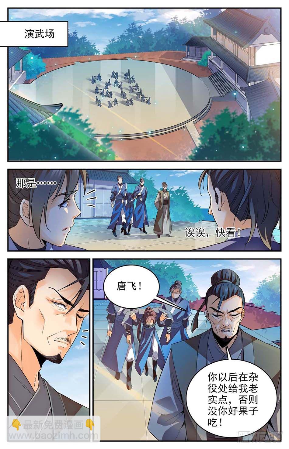 01 神秘灵戒-第2话