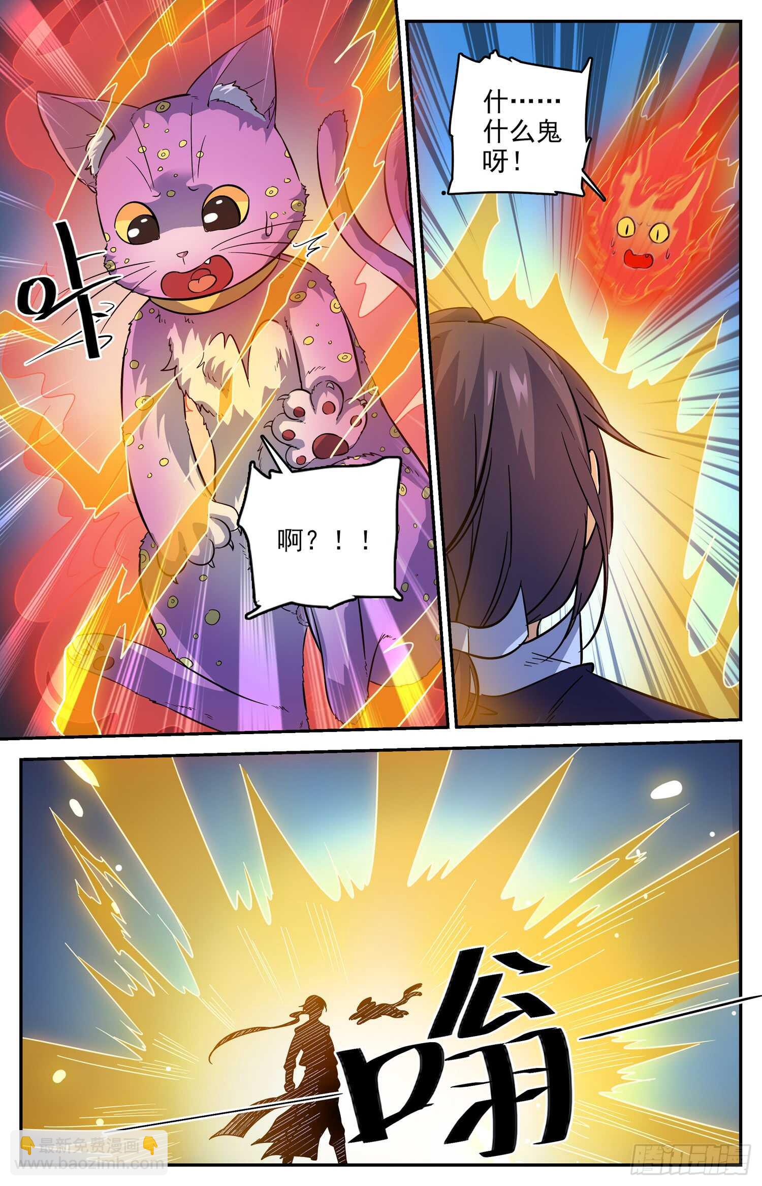 98 收获新宠物-第100话