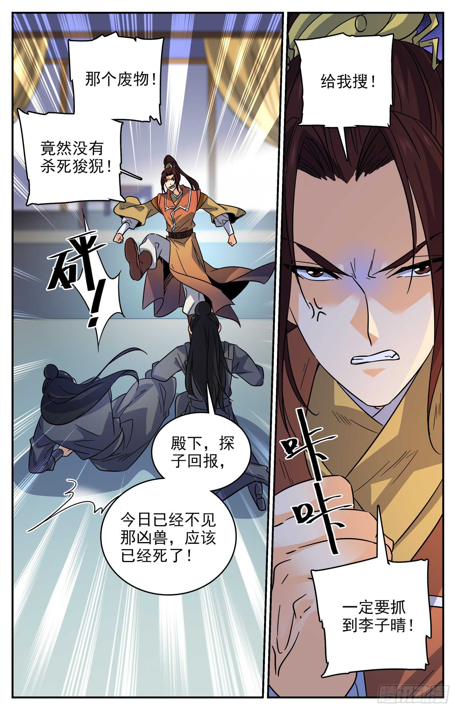 98 收获新宠物-第100话