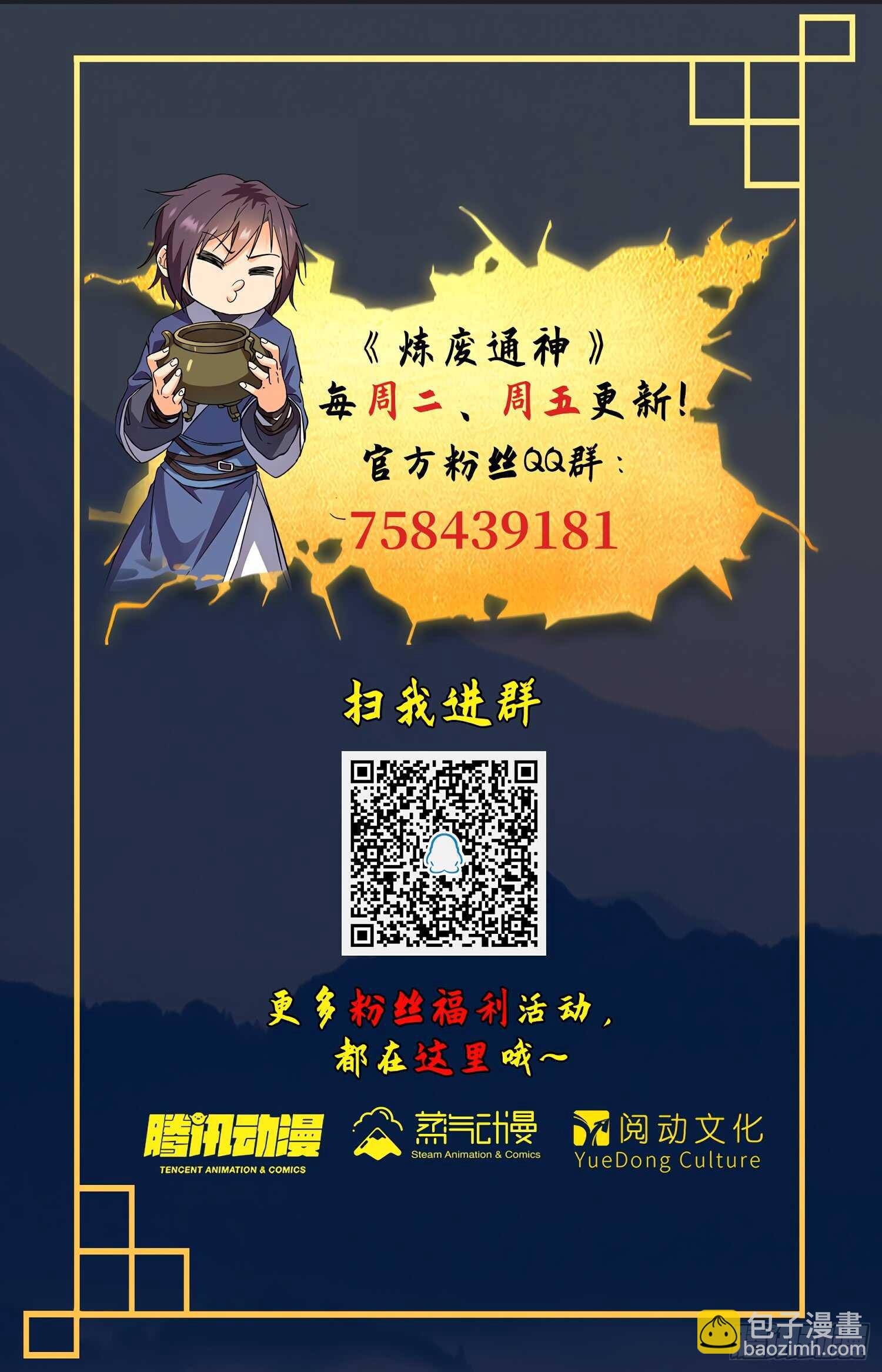 98 收获新宠物-第100话