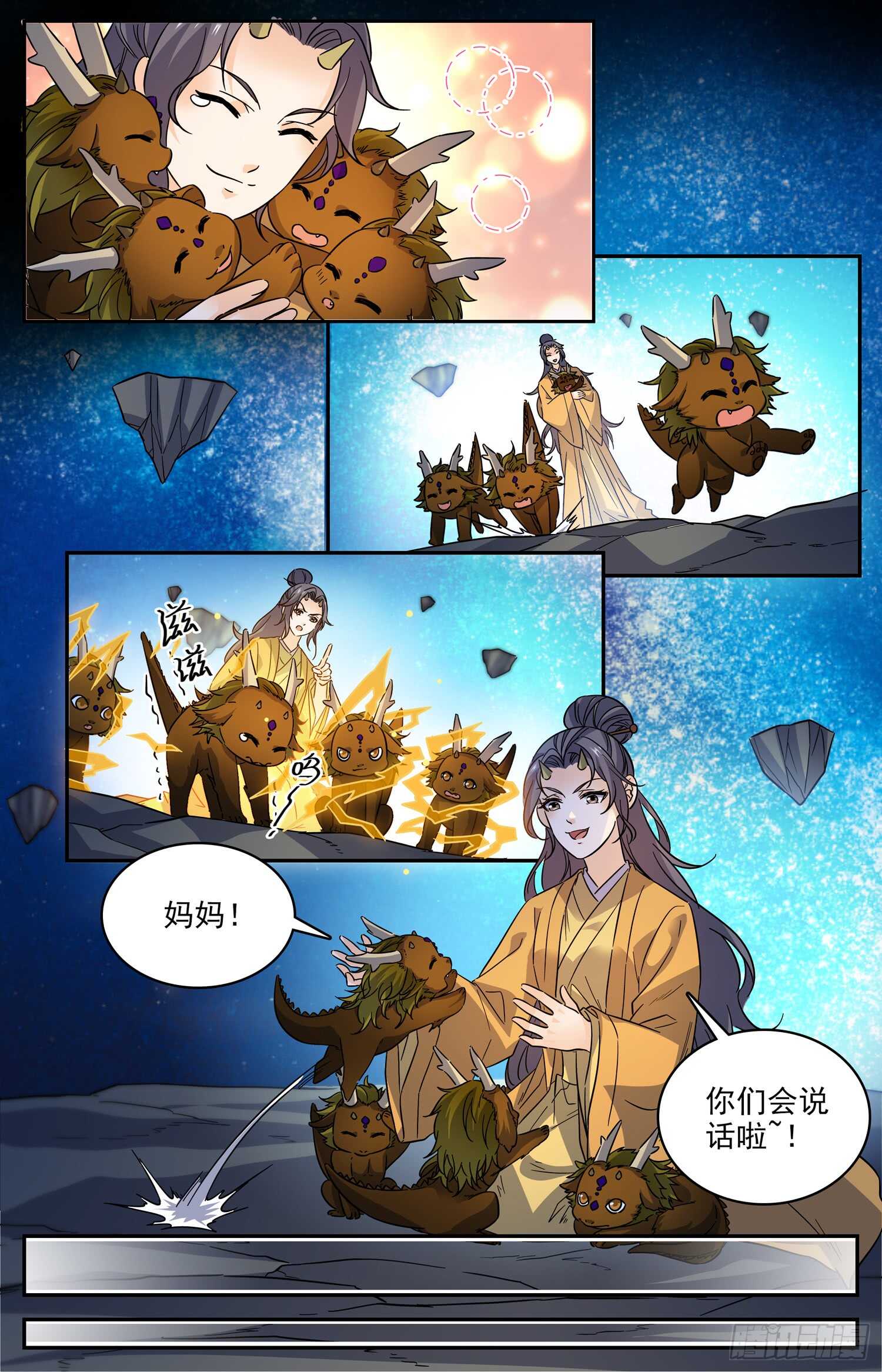 98 收获新宠物-第100话