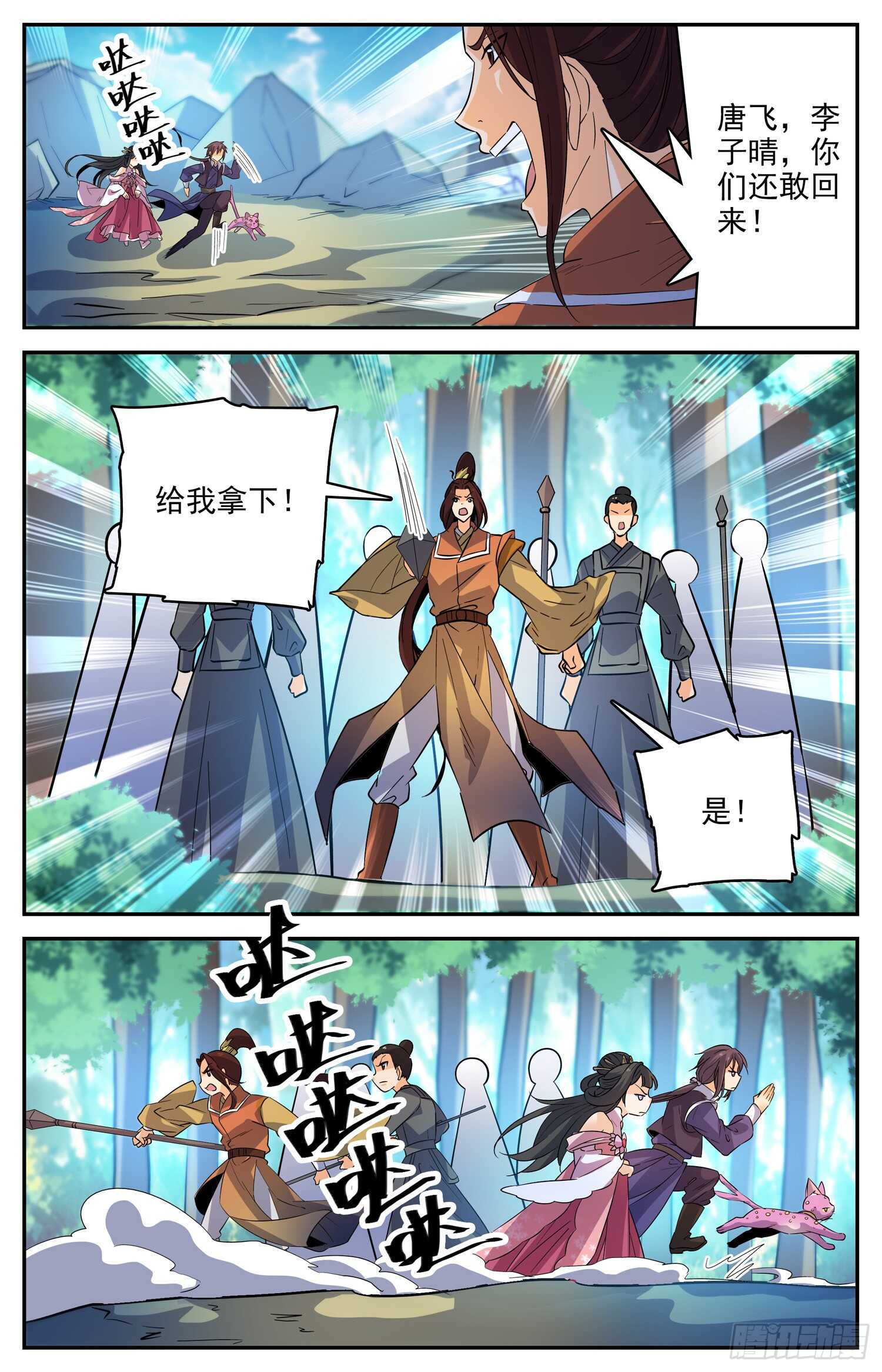 100 溜了溜了-第102话