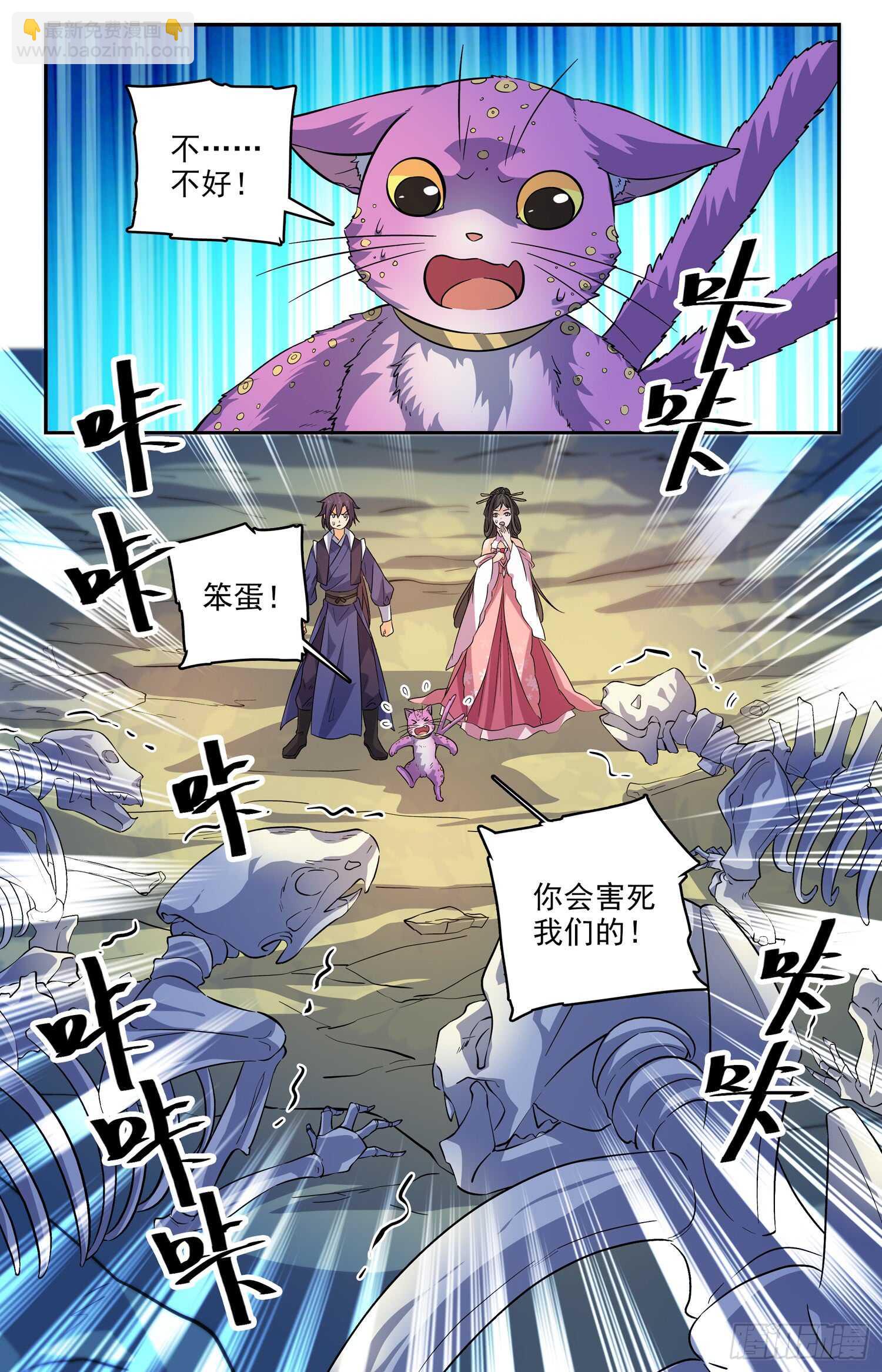 100 溜了溜了-第102话