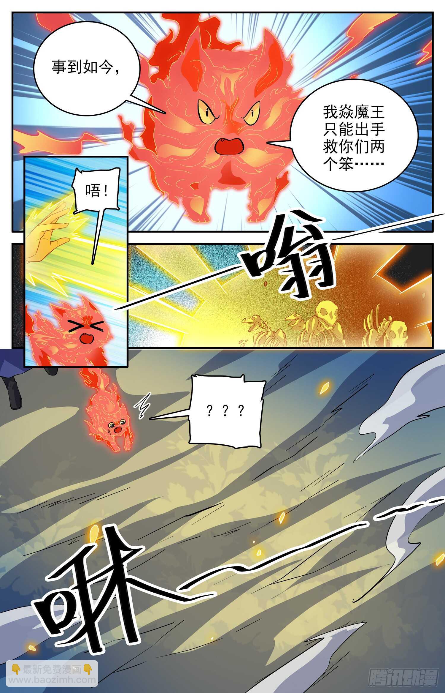 100 溜了溜了-第102话