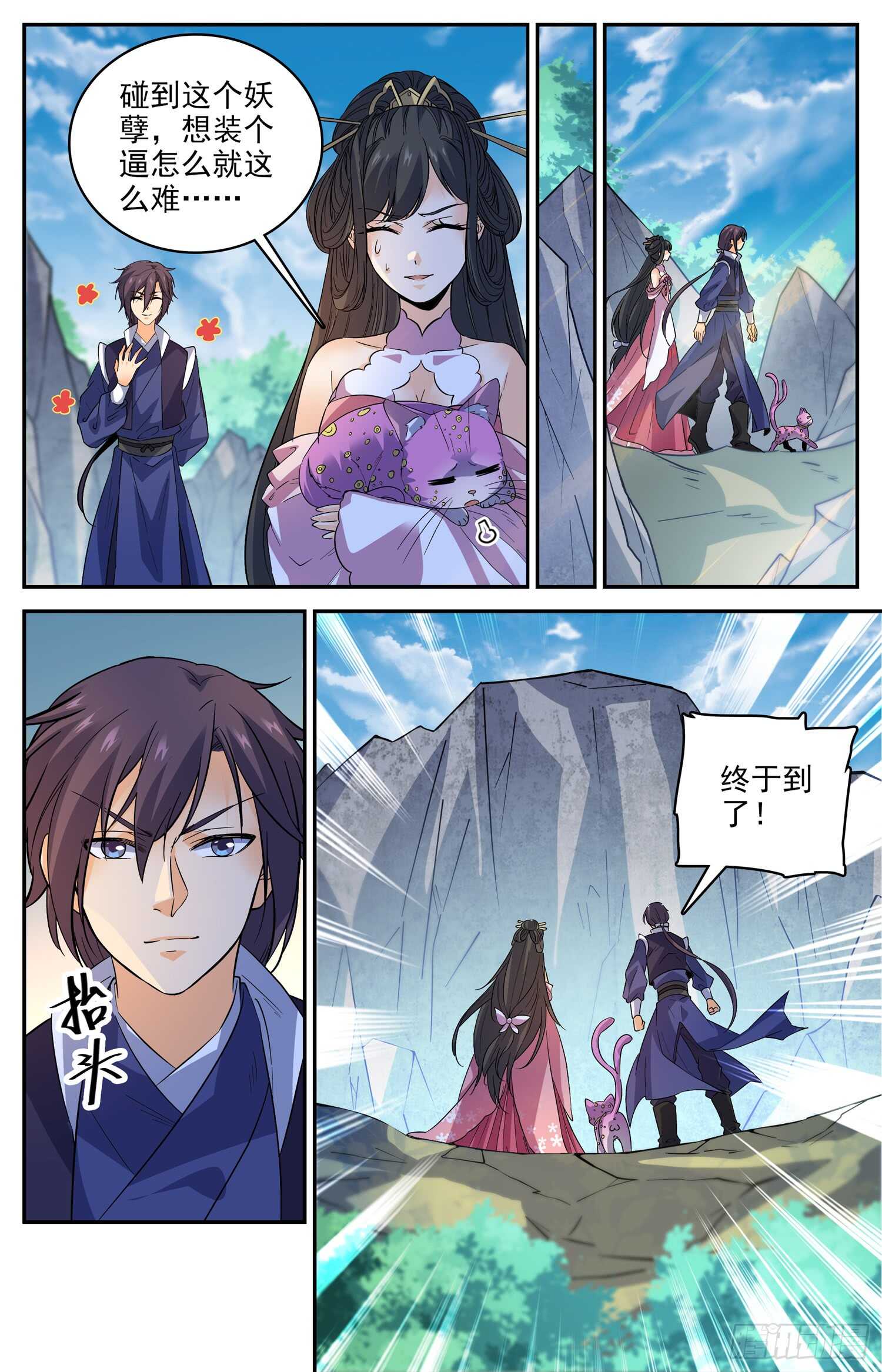 100 溜了溜了-第102话