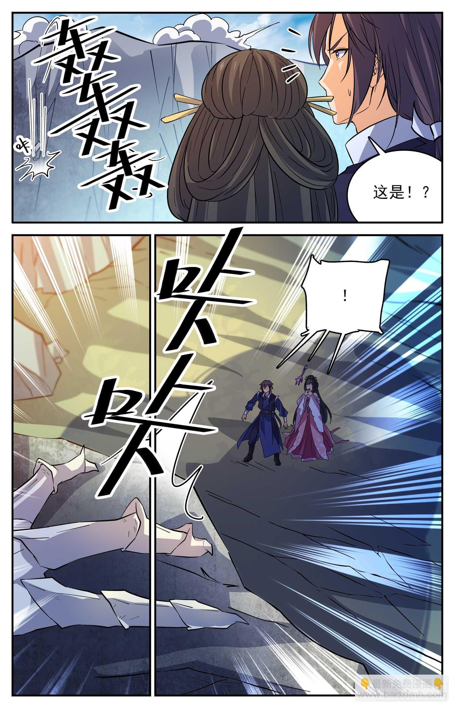 100 溜了溜了-第102话