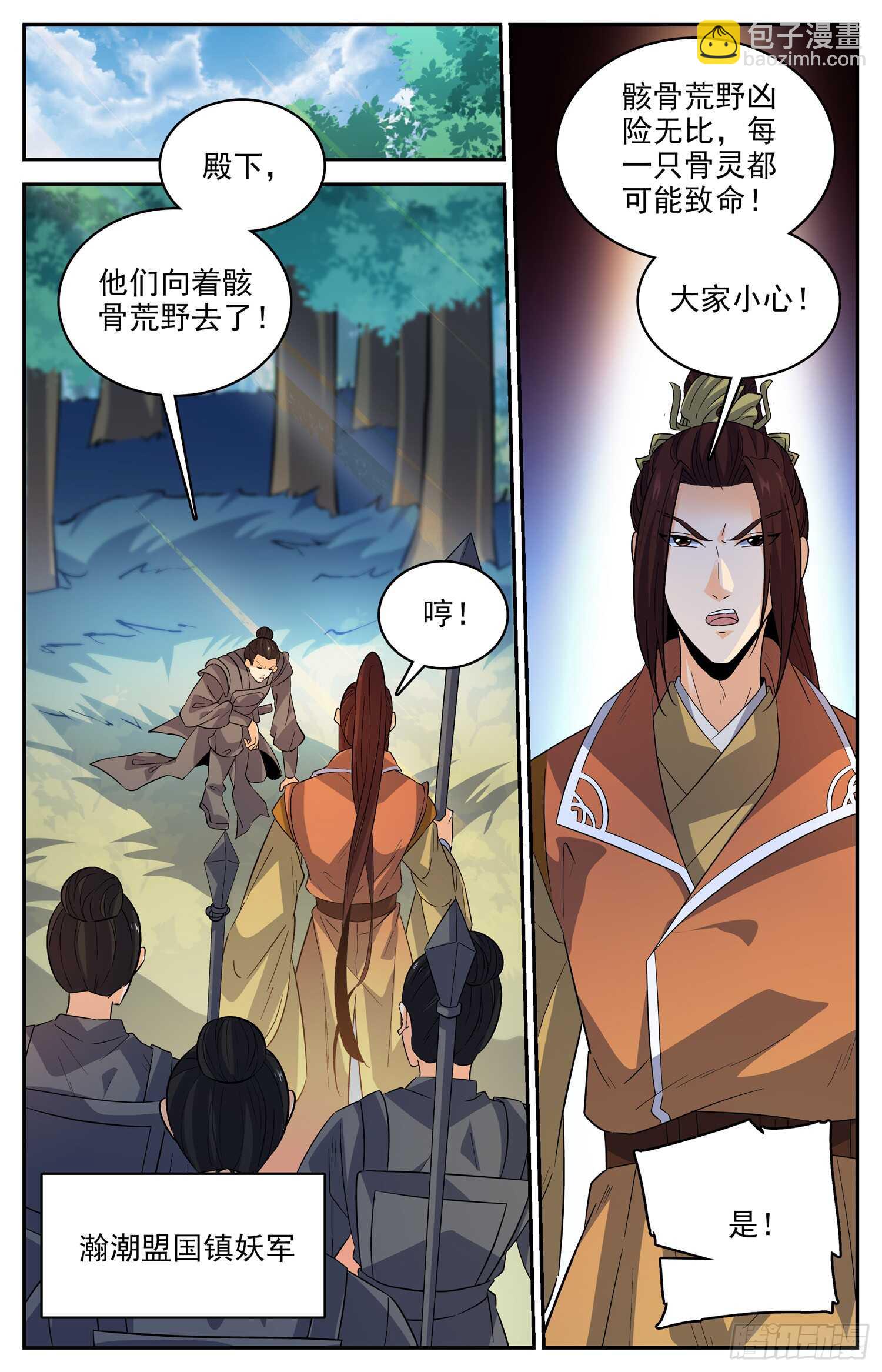 100 溜了溜了-第102话