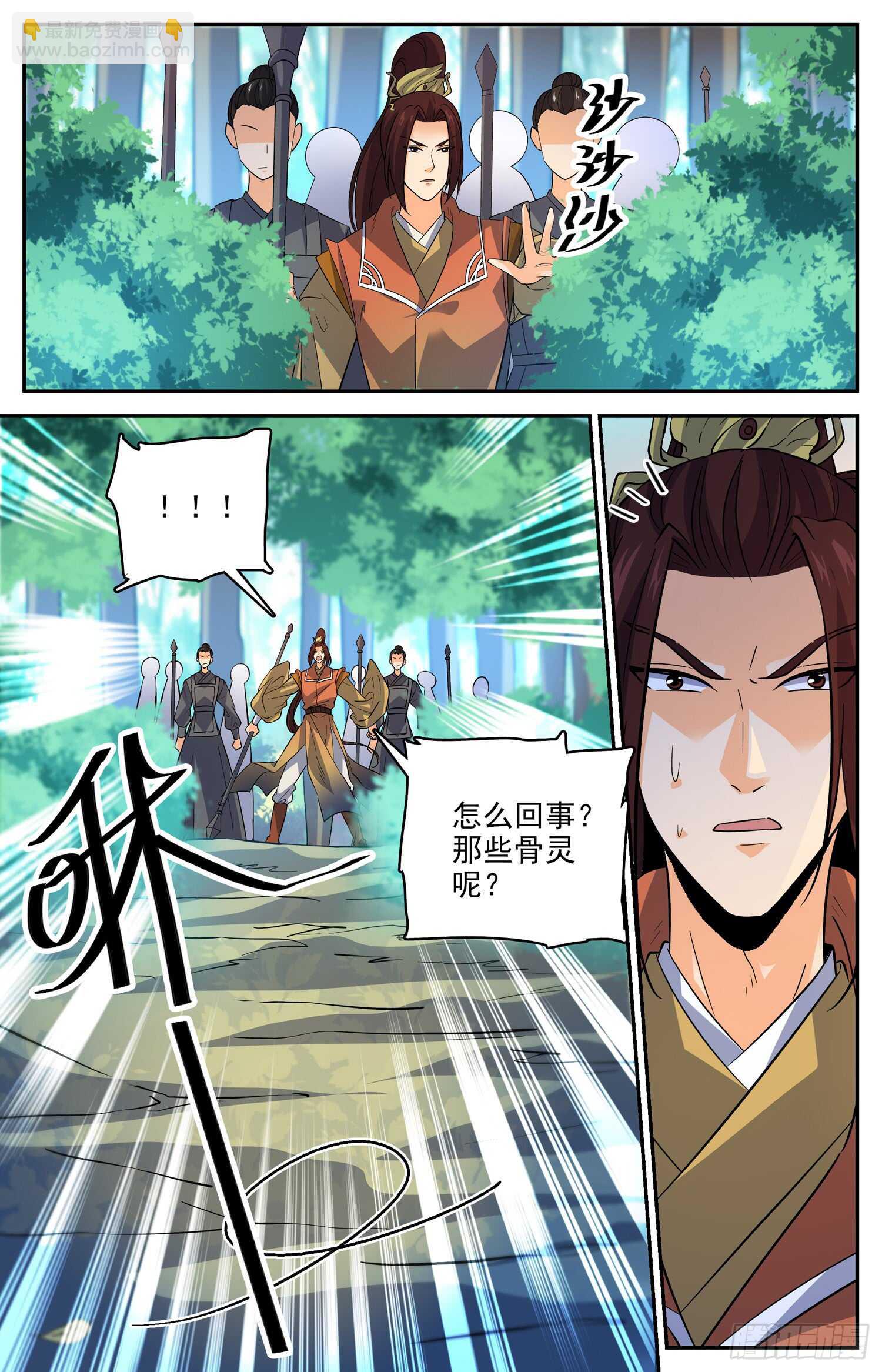 100 溜了溜了-第102话