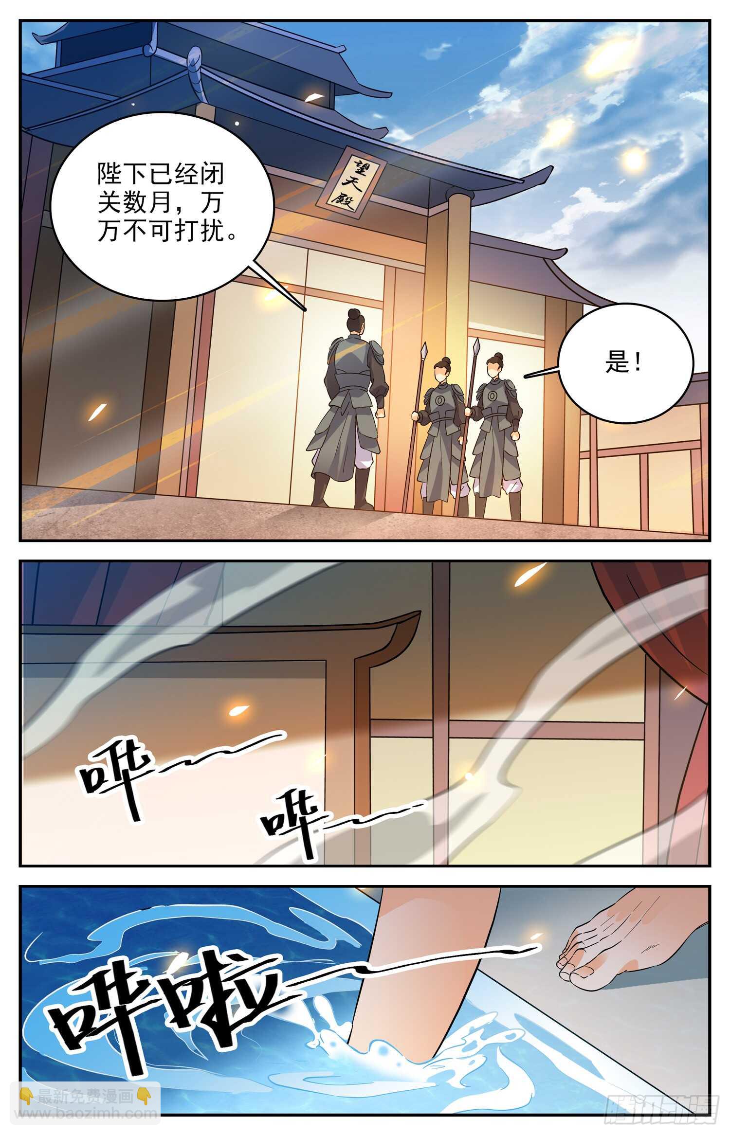 102 天火琉璃身-第104话