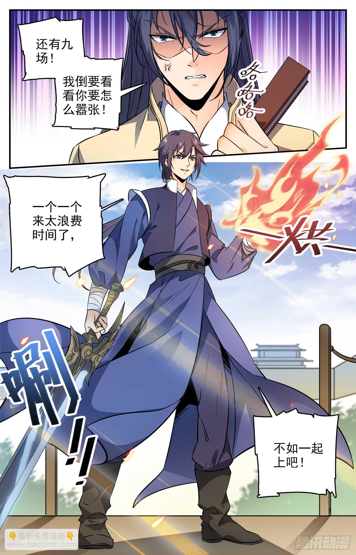 104 晋级八强-第106话