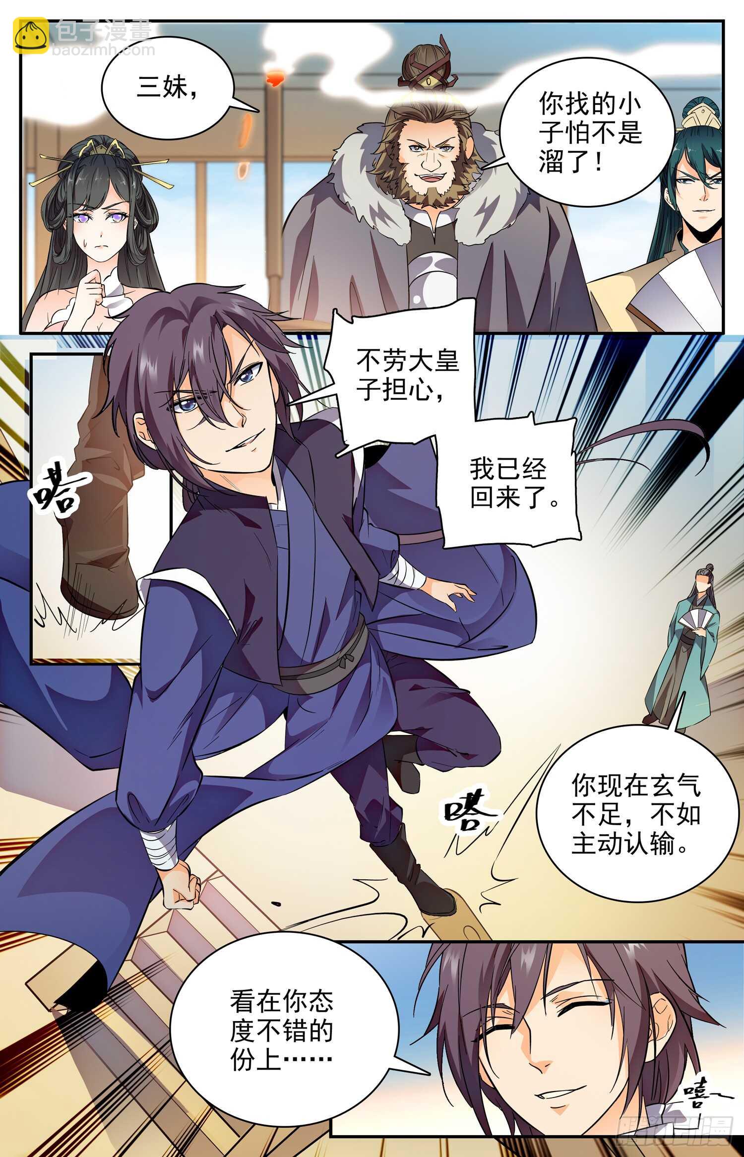 104 晋级八强-第106话