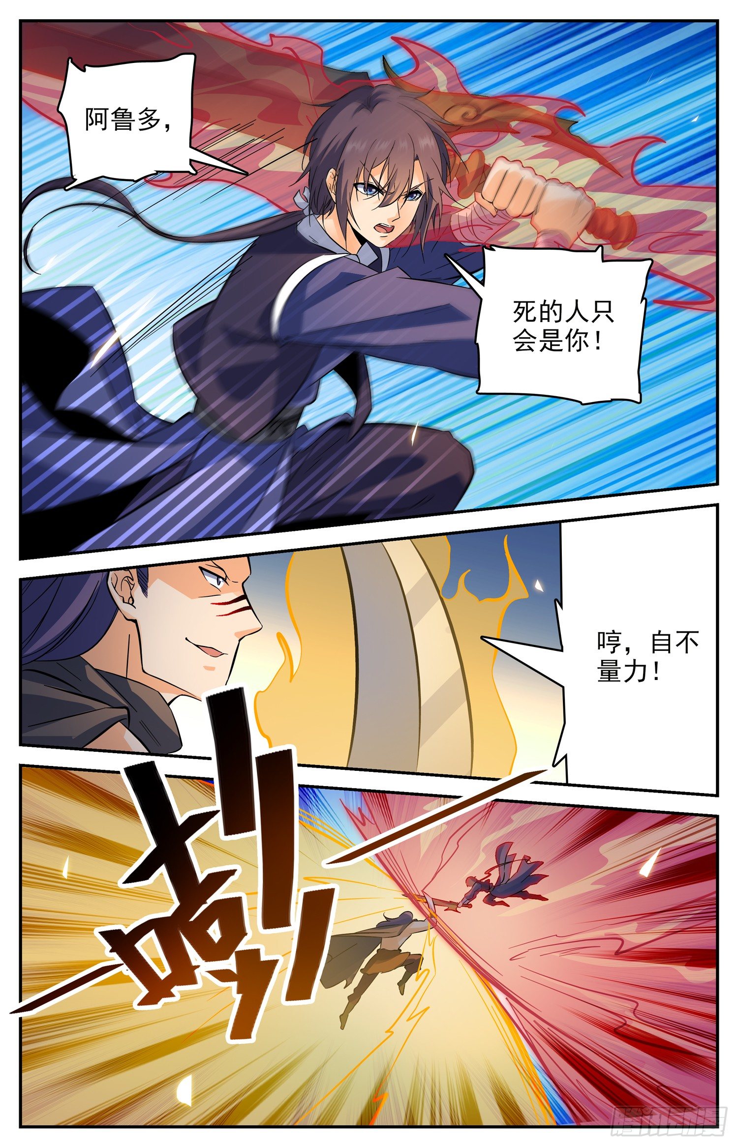 106 最后的比试-第108话