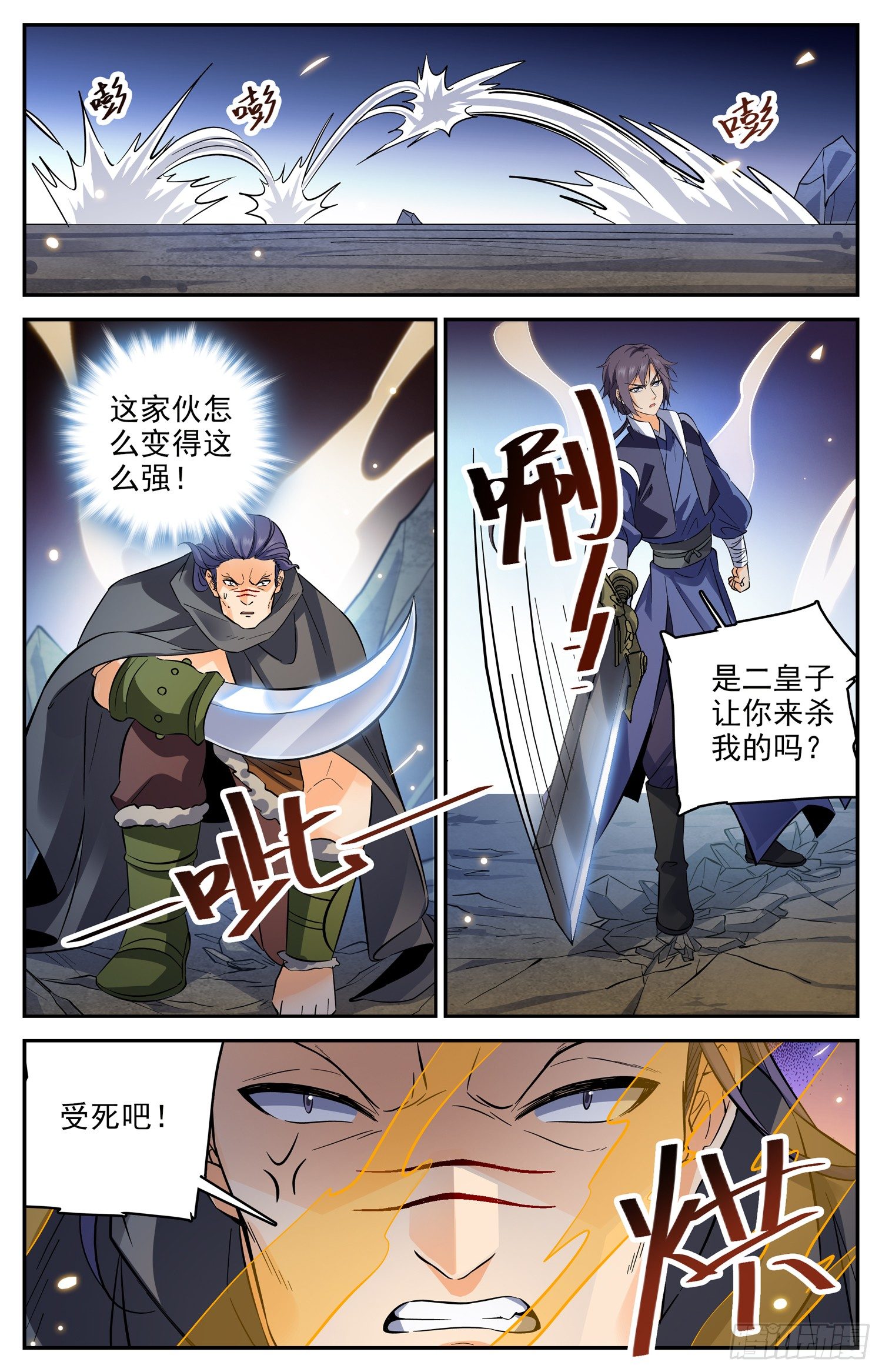 106 最后的比试-第108话