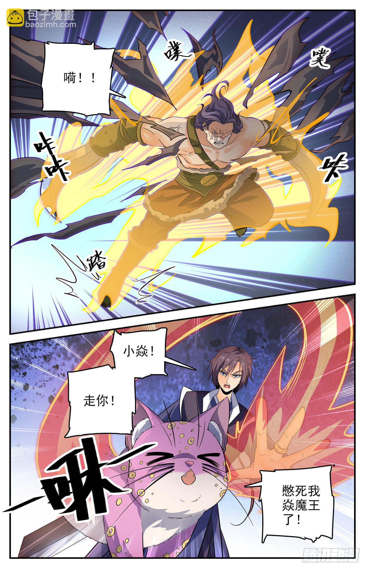 106 最后的比试-第108话