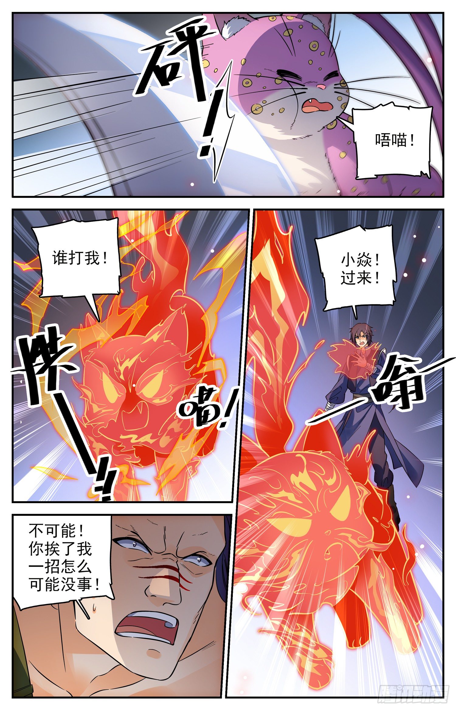 106 最后的比试-第108话