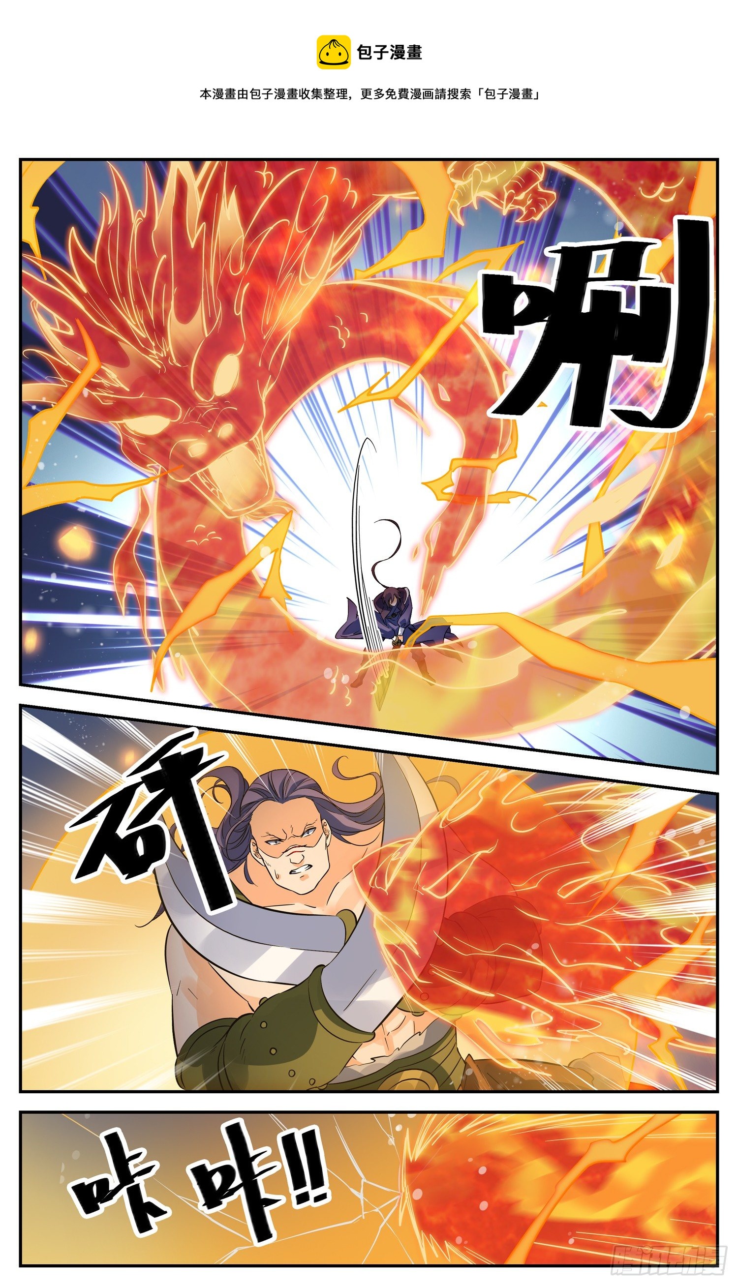 106 最后的比试-第108话