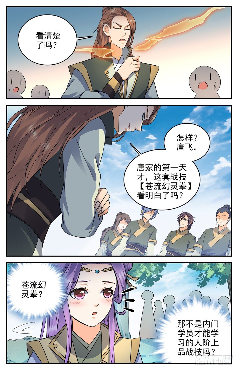 11 好好学习，天天向上-第12话