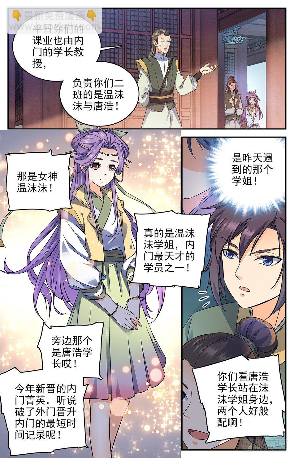 11 好好学习，天天向上-第12话