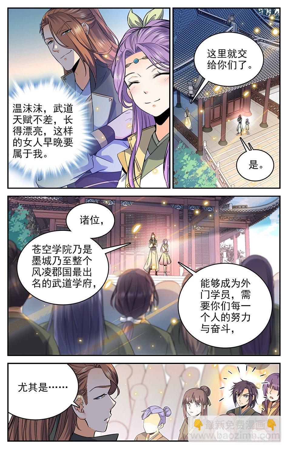 11 好好学习，天天向上-第12话