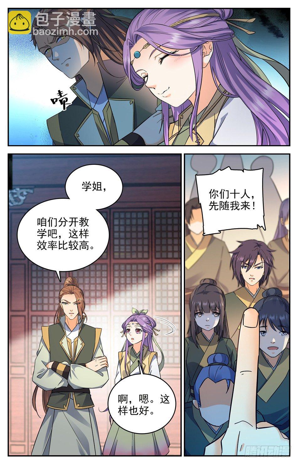 11 好好学习，天天向上-第12话