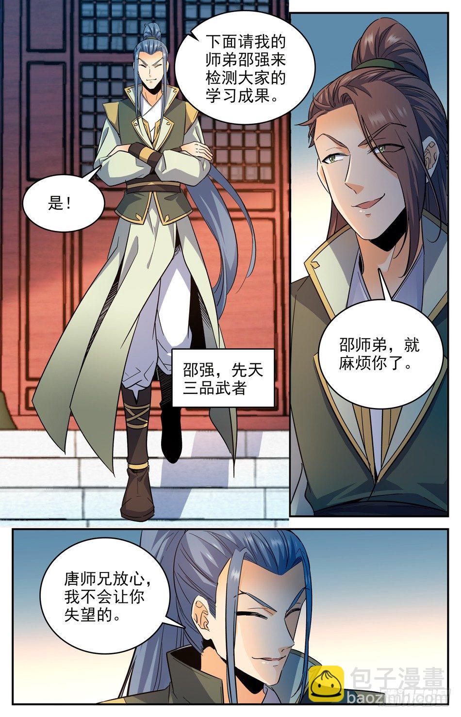 13 走在搞事路上的唐浩-第14话