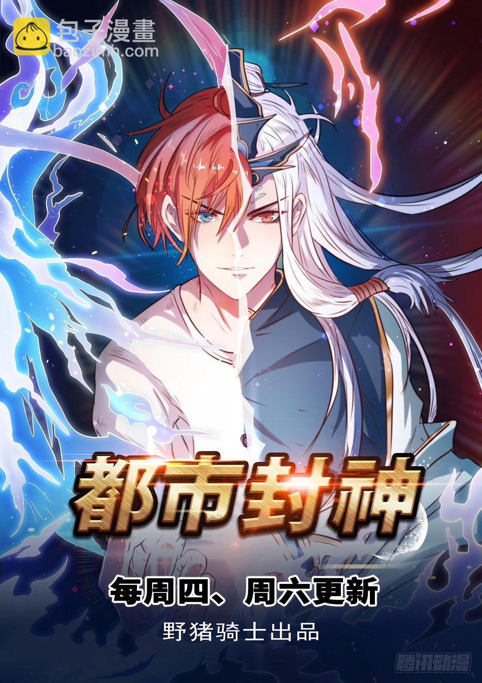 13 走在搞事路上的唐浩-第14话