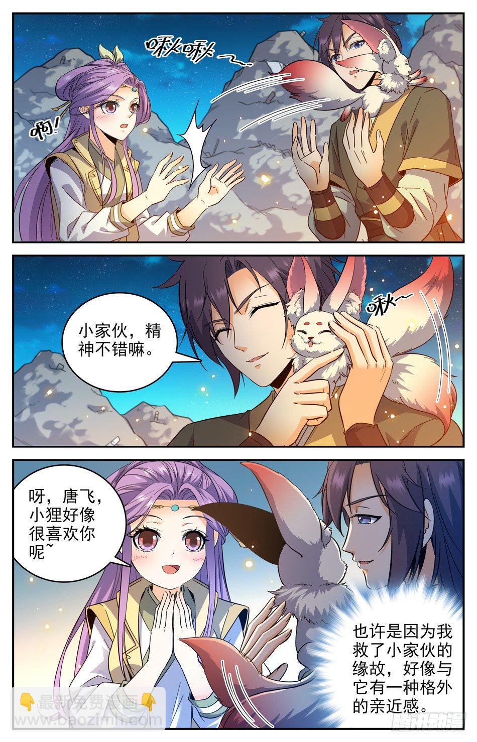 13 走在搞事路上的唐浩-第14话