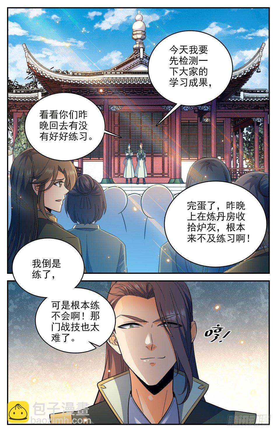 13 走在搞事路上的唐浩-第14话