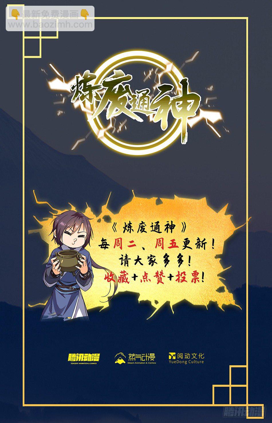 15 神秘美人-第16话