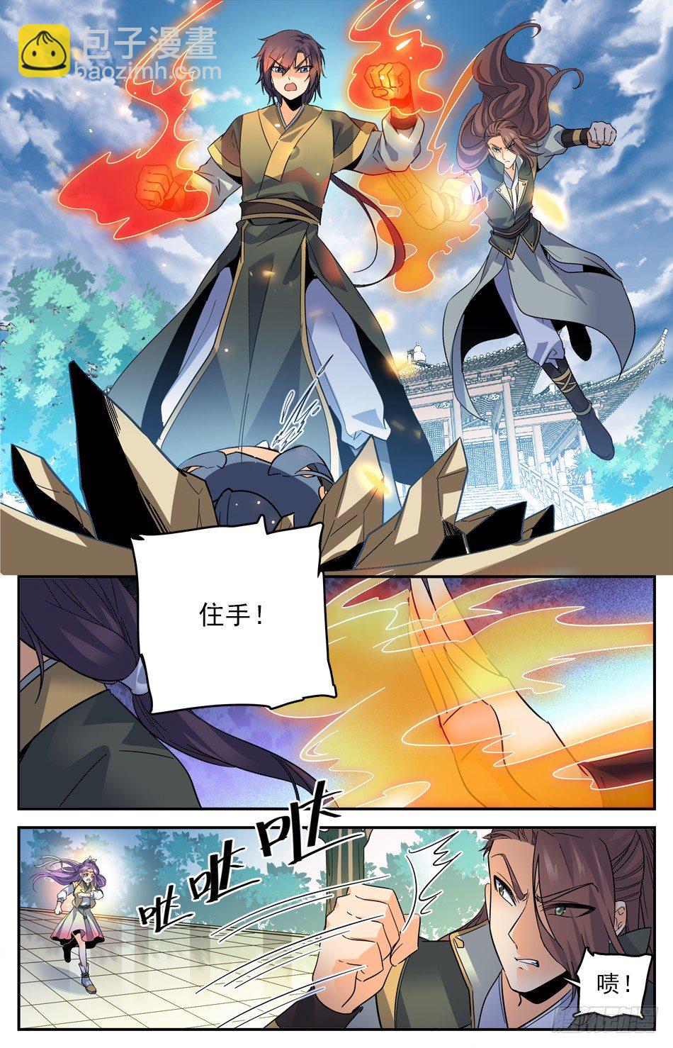 15 神秘美人-第16话