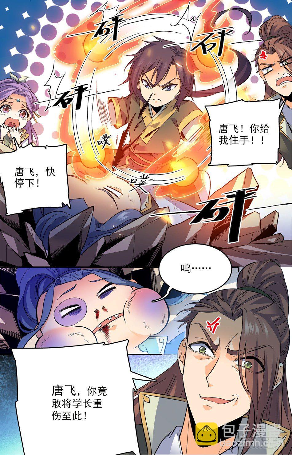 15 神秘美人-第16话